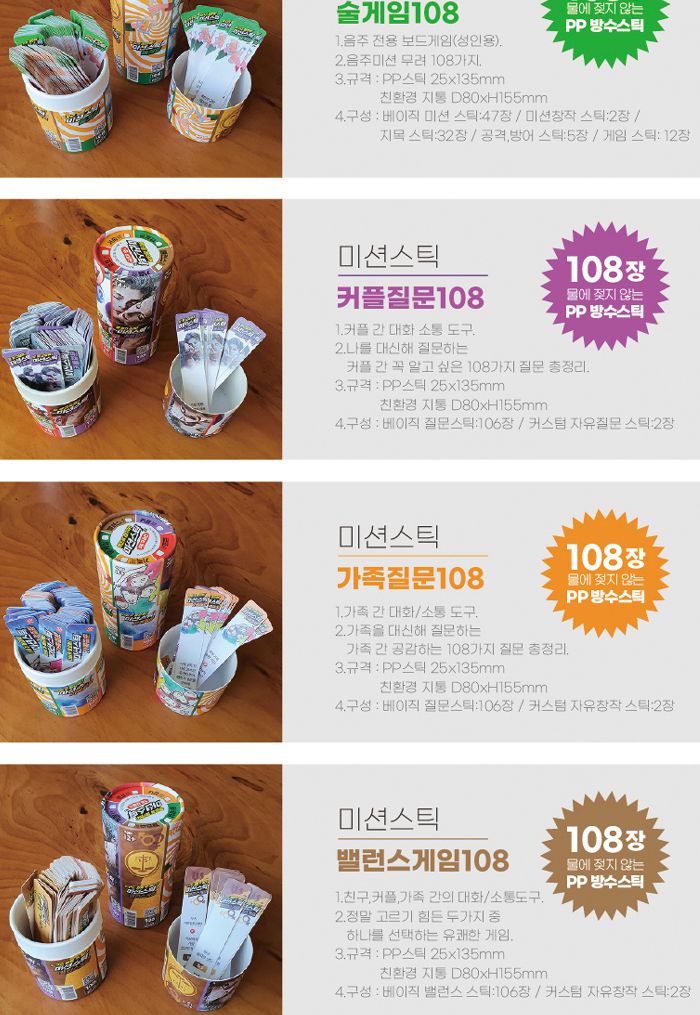 가가 미션스틱 로또 (922284)/로또게임/로또번호추출게임/미션스틱게임/미션스틱/미션게임/전략게임/전략보