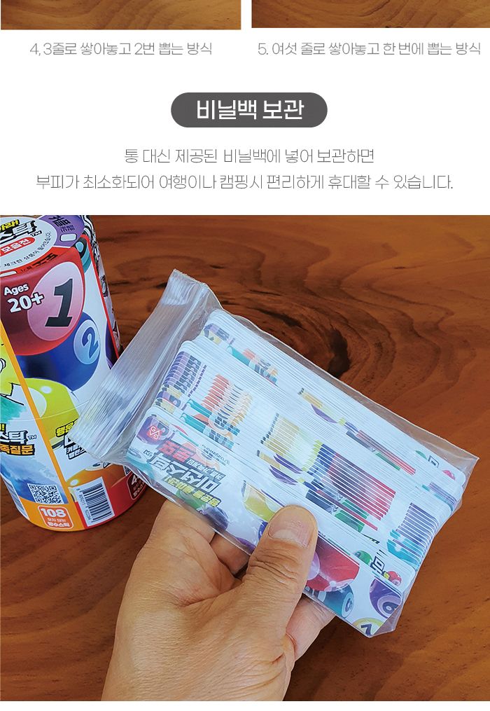 가가 미션스틱 로또 (922284)/로또게임/로또번호추출게임/미션스틱게임/미션스틱/미션게임/전략게임/전략보