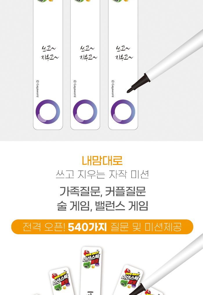 가가 미션스틱 로또 (922284)/로또게임/로또번호추출게임/미션스틱게임/미션스틱/미션게임/전략게임/전략보