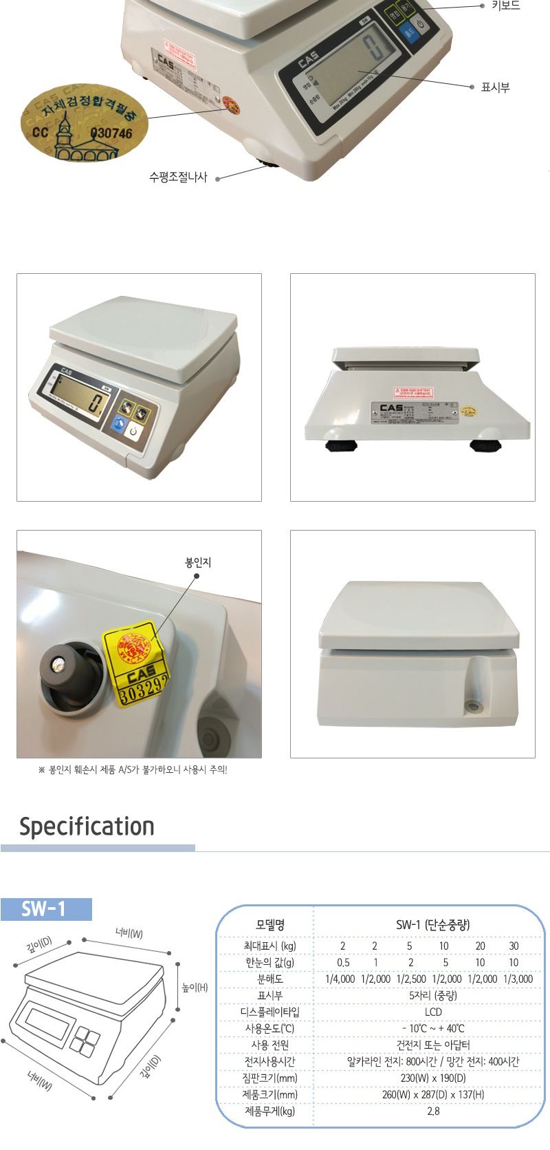 카스전자저울SW-10S/전자저울/주방용저울/가정용저울/계량저울/디지털저울/계량/조리용저울/디지털주방저울