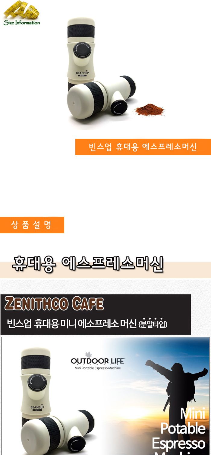 빈스업 휴대용 미니 에스프레소 머신/커피메이커/커피머신/가정용커피메이커/휴대용커피메이커/휴대용에스