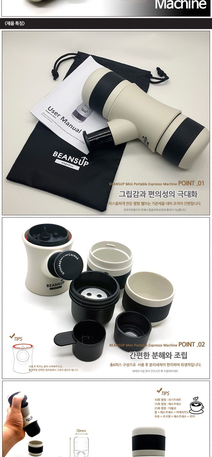 빈스업 휴대용 미니 에스프레소 머신/커피메이커/커피머신/가정용커피메이커/휴대용커피메이커/휴대용에스