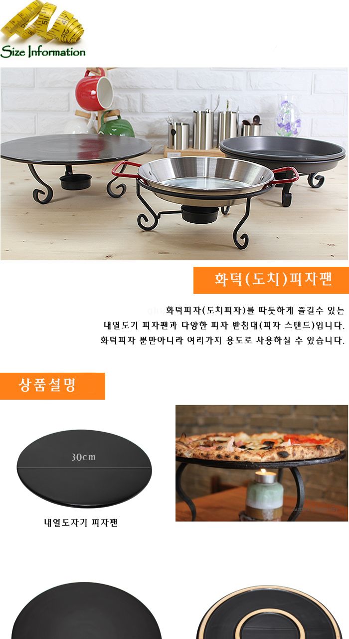 화덕(도치) 피자팬 30cm/피자팬/화덕피자/화덕피자팬/도치피자팬/도자기화덕피자팬/도자기팬/도치피자/피자
