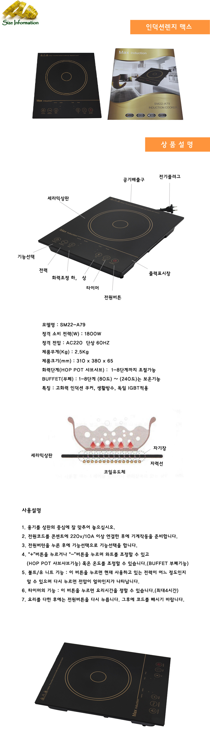 맥스 인덕션 렌지/전기렌지/전기레인지/인덕션/하이라이트/전기하이라이트렌지/전기전기렌지/핫플레이트/전