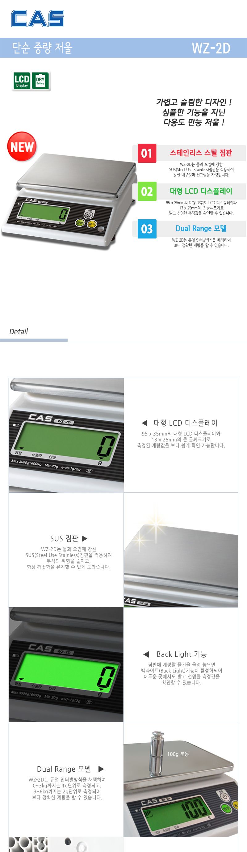 카스커피저울 전자저울 WZ-2D/전자저울/주방용저울/가정용저울/계량저울/디지털저울/계량/조리용저울/디지