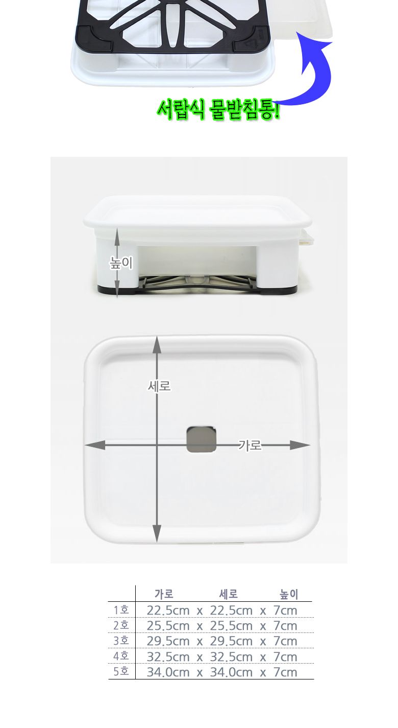 정사각 물받이 화분받침 3호_0125/화분정리대/화분받침대/화분다이/화분대/화분받이/화분정리/화분바침대/