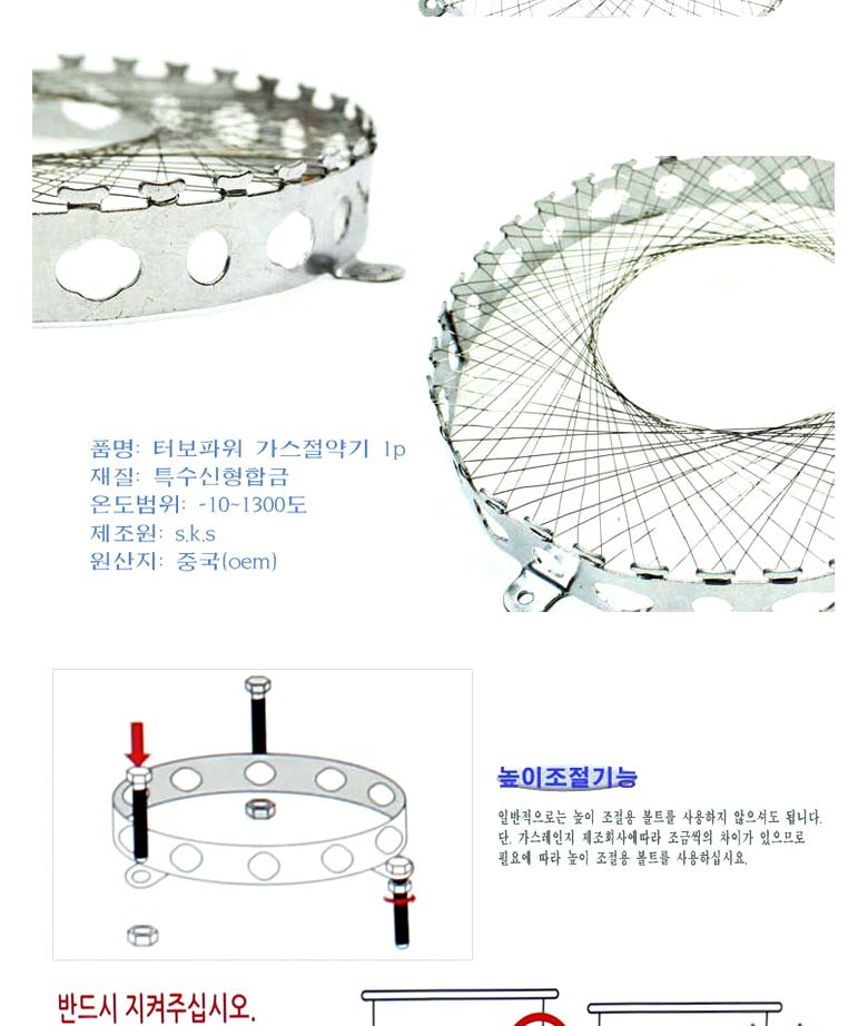 터보 파워 가스 절약기 1P 9296/가정용가스절약기/화력증강기/렌지화력증강/가정용렌지화력증강/렌지불증강