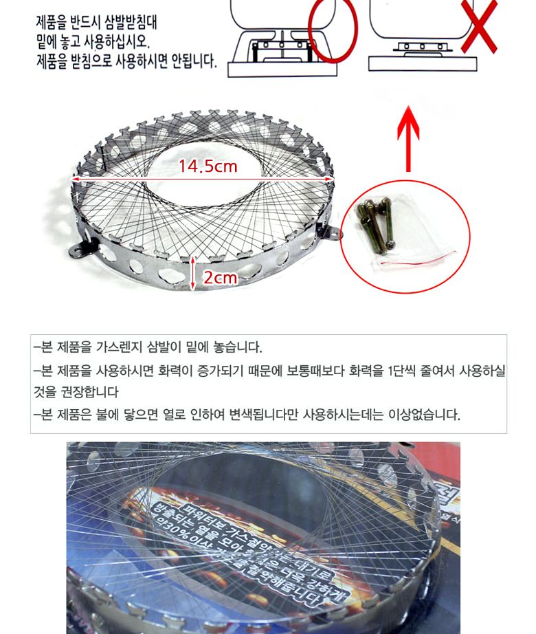 터보 파워 가스 절약기 1P 9296/가정용가스절약기/화력증강기/렌지화력증강/가정용렌지화력증강/렌지불증강