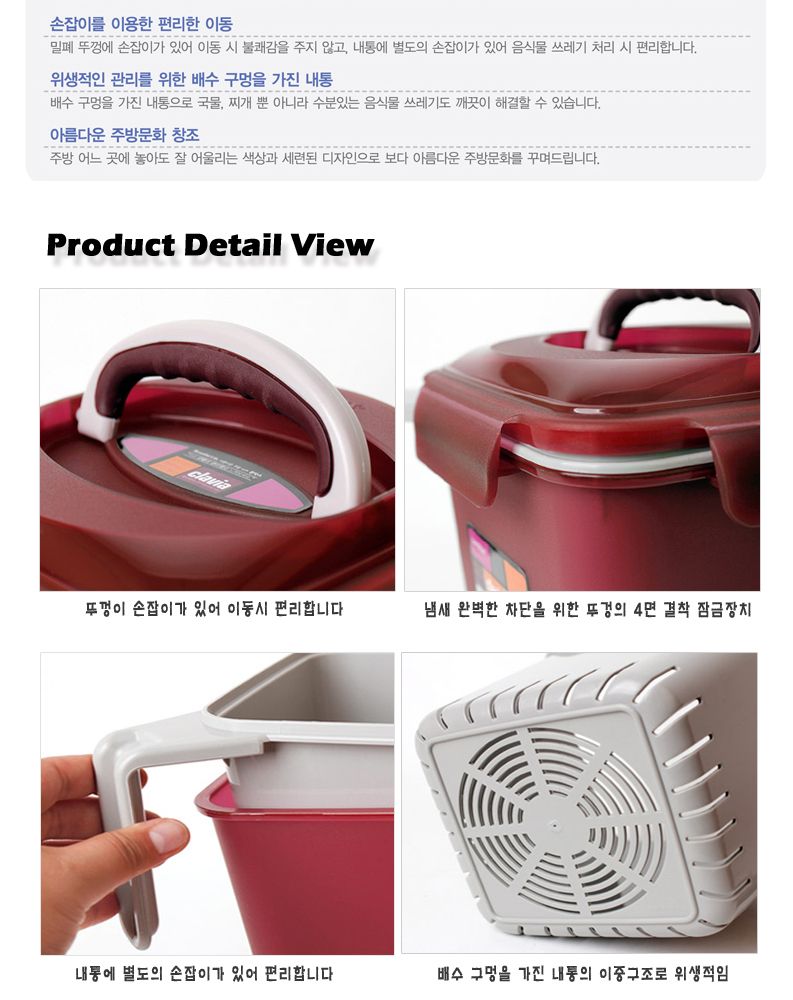 클라비아 음식물 수거통 3L 5535/음식물쓰레기통/다용도물빠짐통/음식물수거함/음식물처리/음식쓰레기통/음