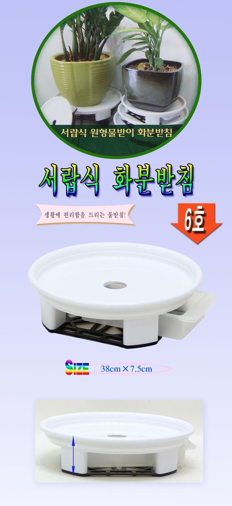 (신광)서랍식원형물받이화분받침 6호_0110/화분정리대/화분받침대/화분다이/화분대/화분받이/화분정리/화분