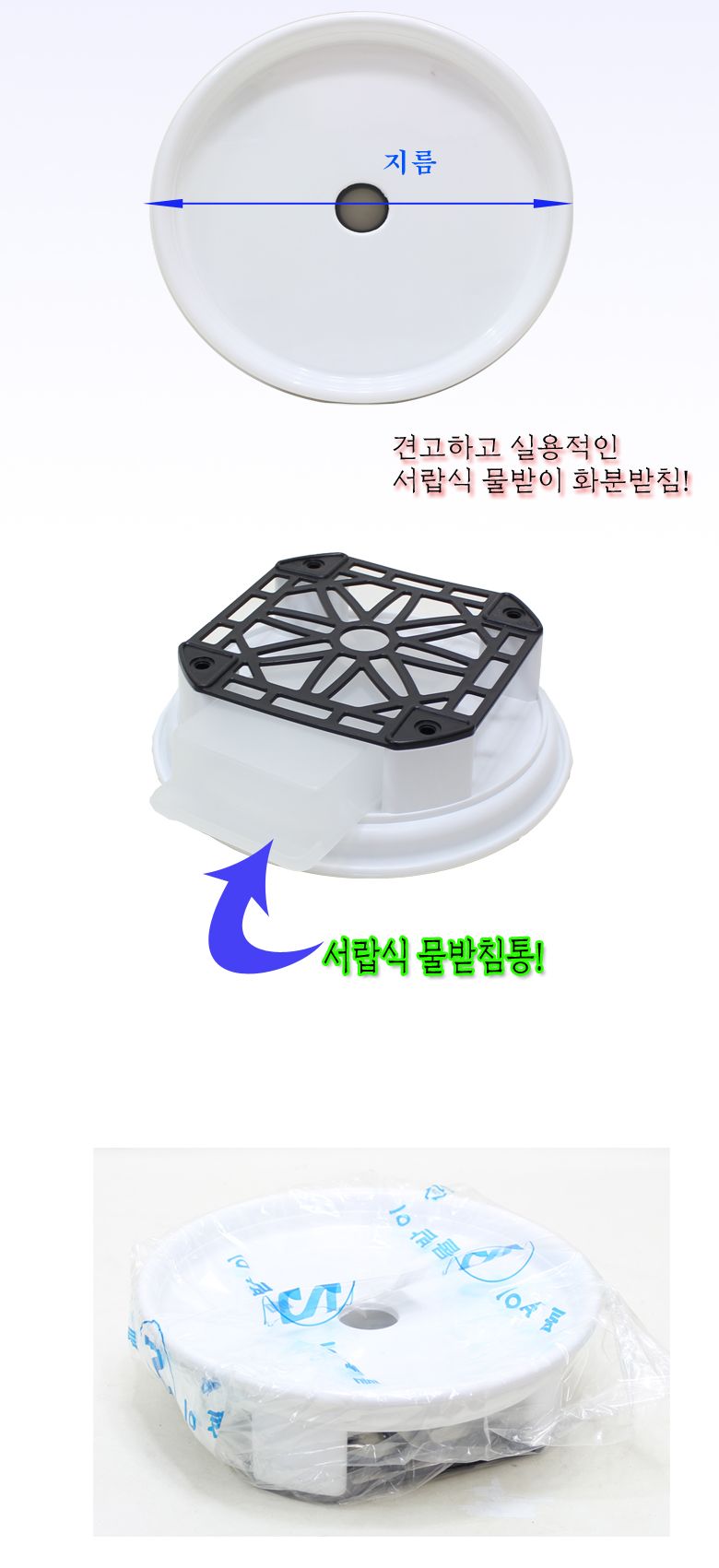 (신광)서랍식원형물받이화분받침 6호_0110/화분정리대/화분받침대/화분다이/화분대/화분받이/화분정리/화분