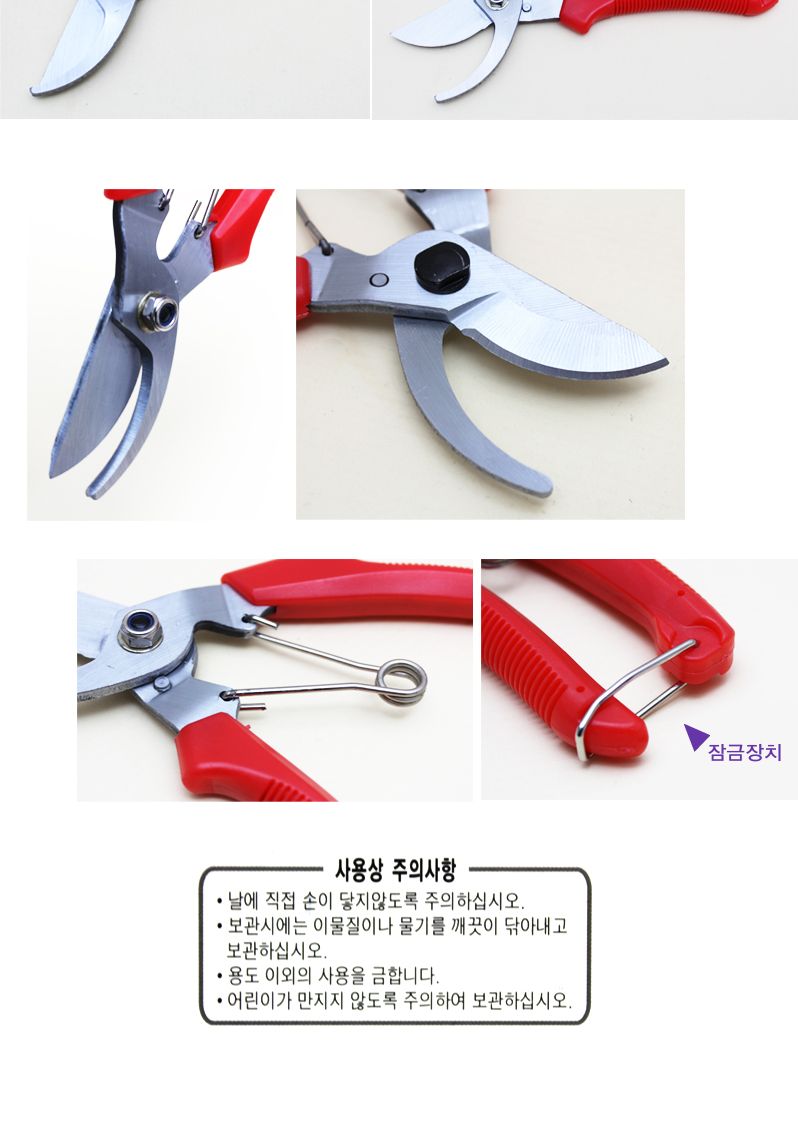 코텍 전지가위 K 291/공구가위/다목적공구가위/전지가위/다목적가위/감따는기구/원예가위/탱자가위/나무자