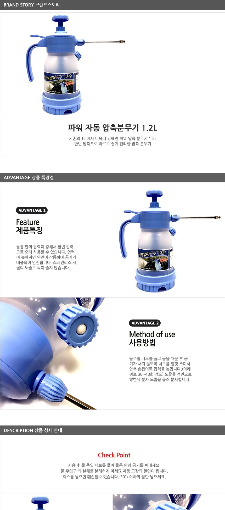 (삼정)파워자동압축분무기 1.2L 2002/압축분무기자동/압축분무/압축분무기강력형/원예분무기/압축자동분무