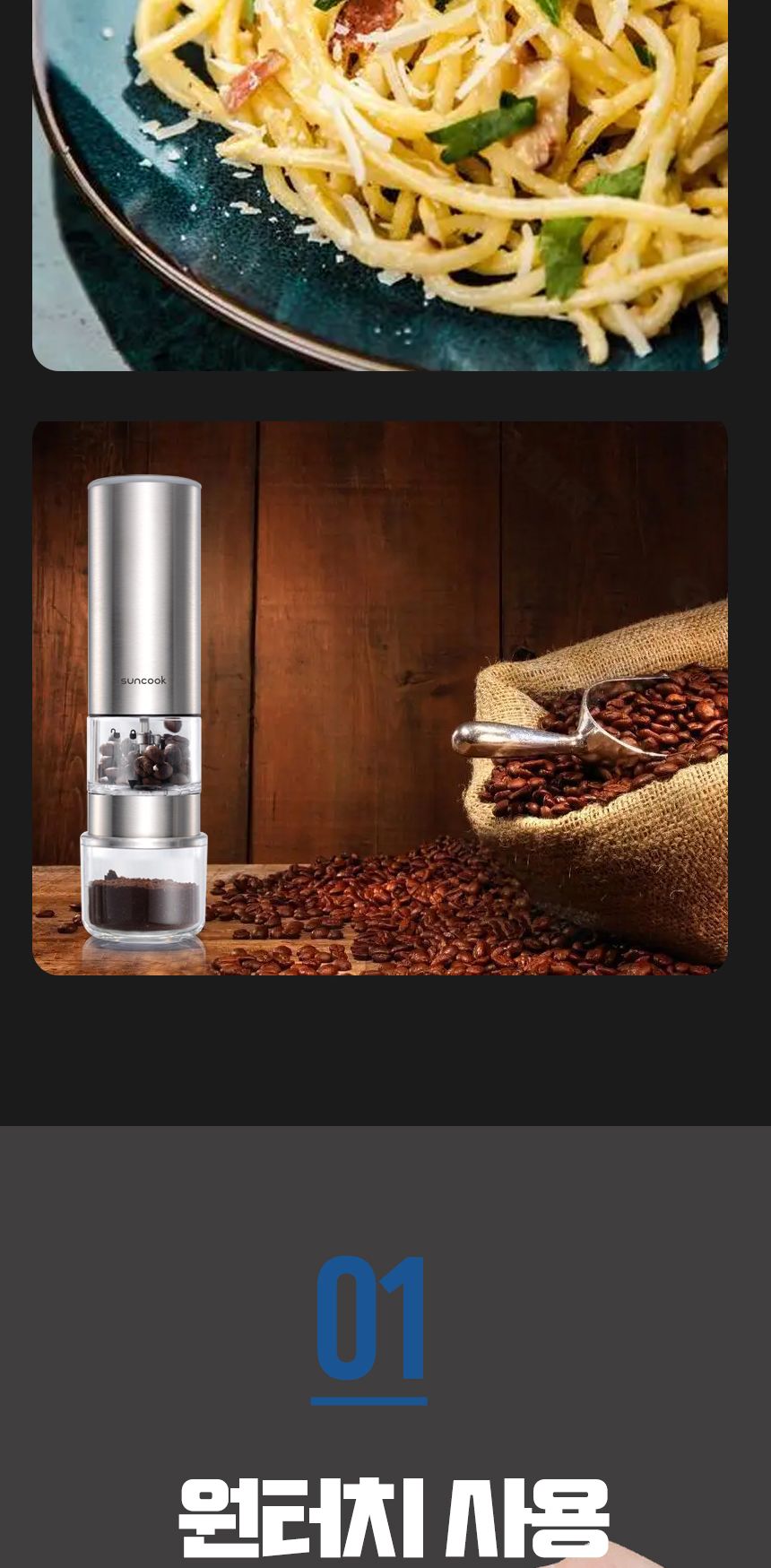 전동 멀티 그라인더 충전식 4054/원두그라인더/그라인더/커피그라인더/분쇄기/커피분쇄기/자동커피그라인더