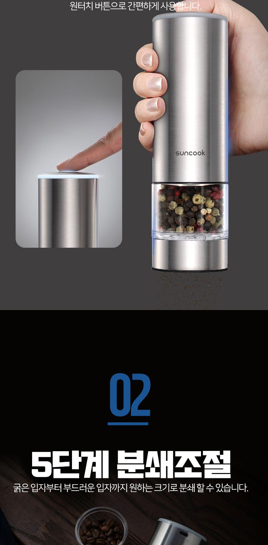 전동 멀티 그라인더 충전식 4054/원두그라인더/그라인더/커피그라인더/분쇄기/커피분쇄기/자동커피그라인더