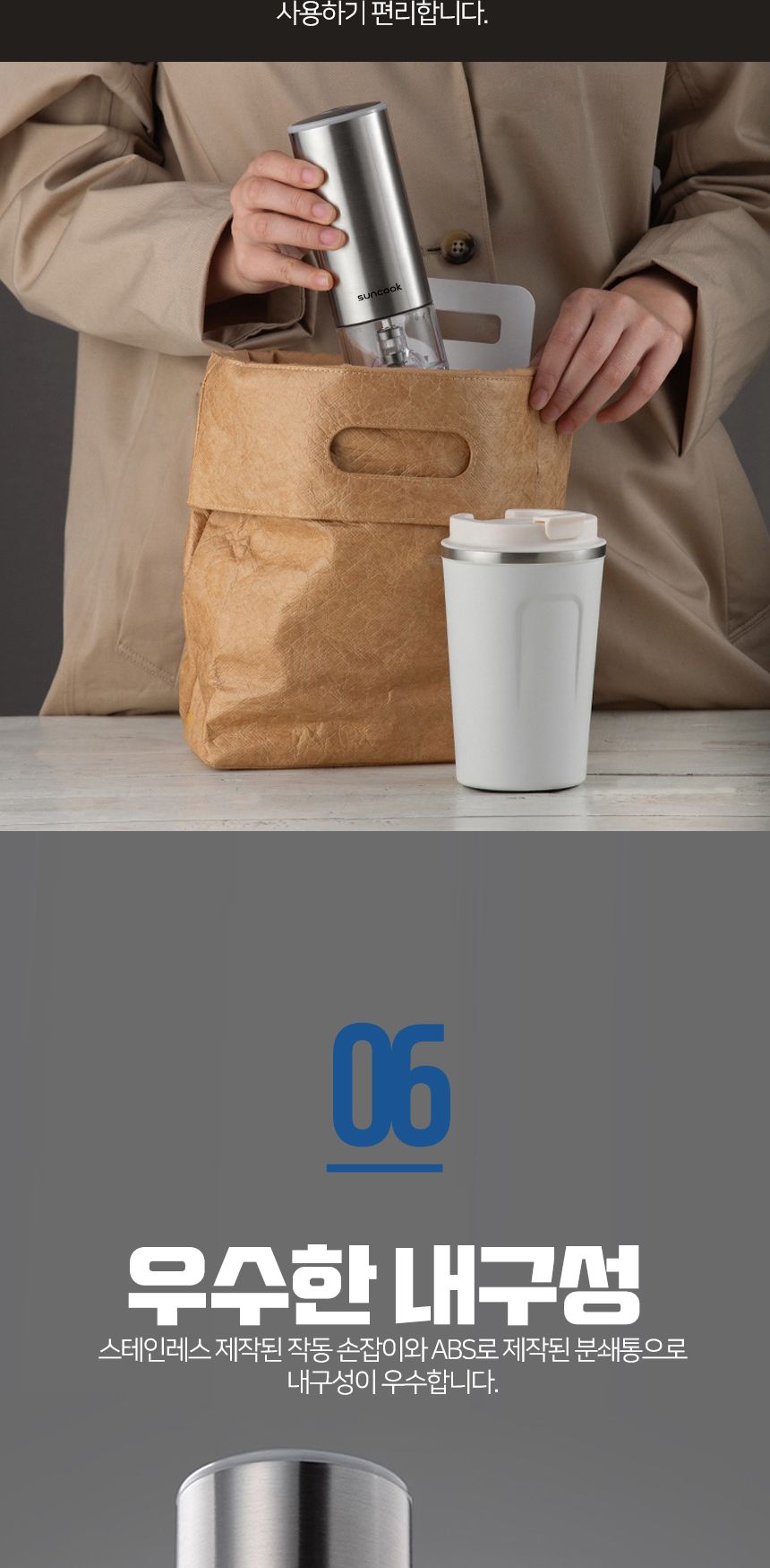 전동 멀티 그라인더 충전식 4054/원두그라인더/그라인더/커피그라인더/분쇄기/커피분쇄기/자동커피그라인더