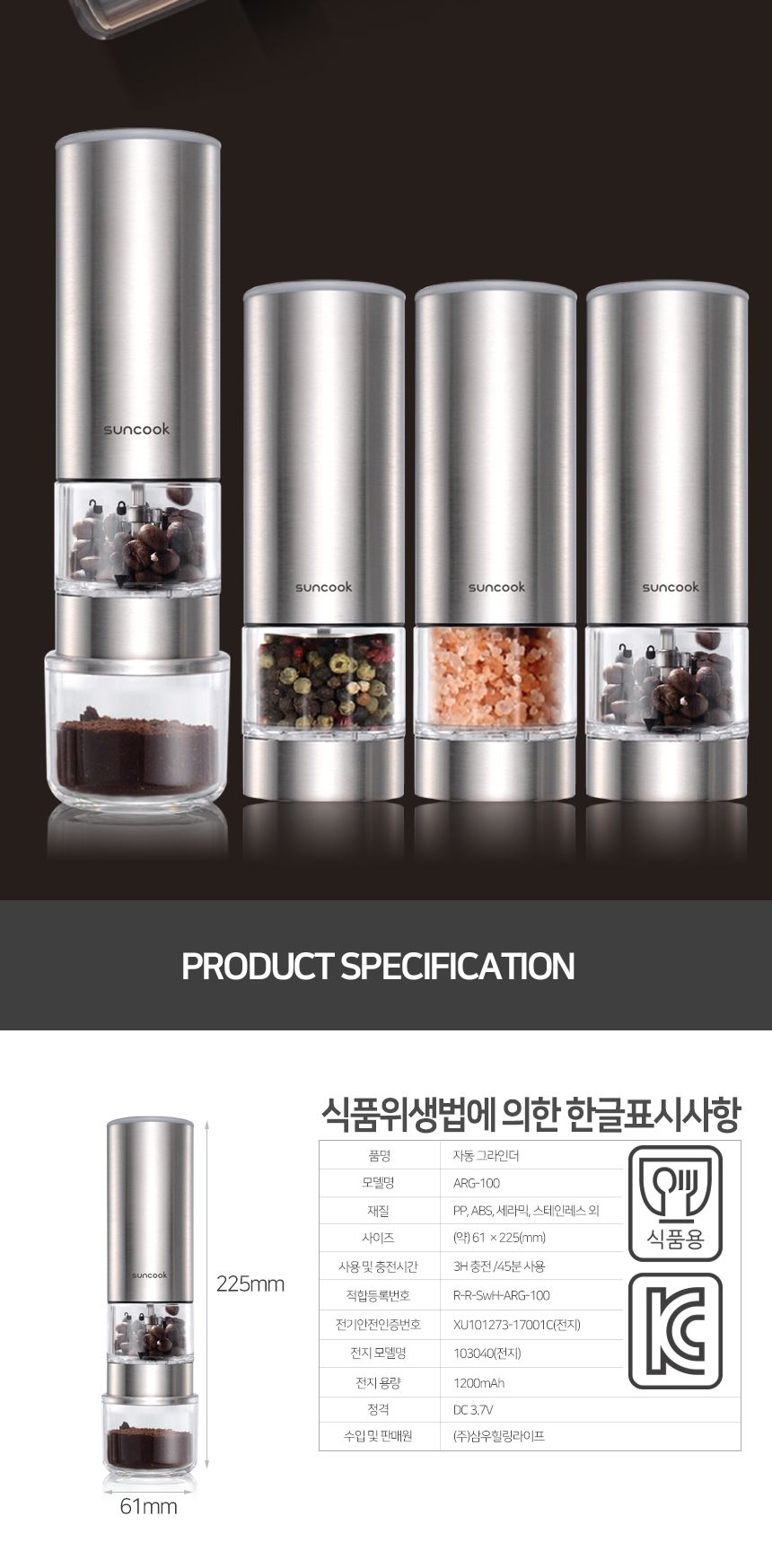 전동 멀티 그라인더 충전식 4054/원두그라인더/그라인더/커피그라인더/분쇄기/커피분쇄기/자동커피그라인더