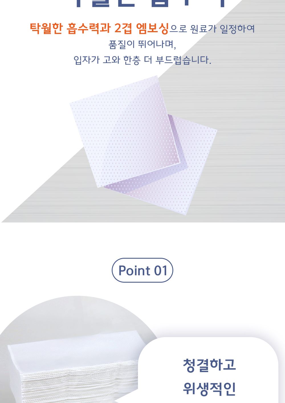 클리뉴 핸드 타올 2겹 210X200mmX70매X 50밴드 0244/일회용핸드타올/2겹핸드타올/2겹핸드타월/손닦는휴지/