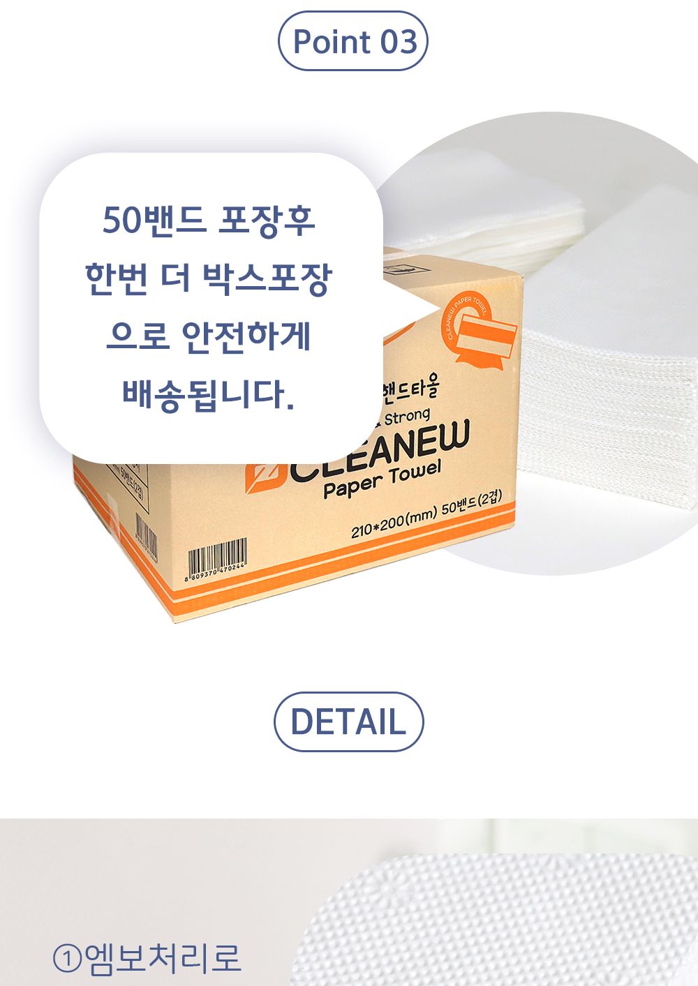 클리뉴 핸드 타올 2겹 210X200mmX70매X 50밴드 0244/일회용핸드타올/2겹핸드타올/2겹핸드타월/손닦는휴지/
