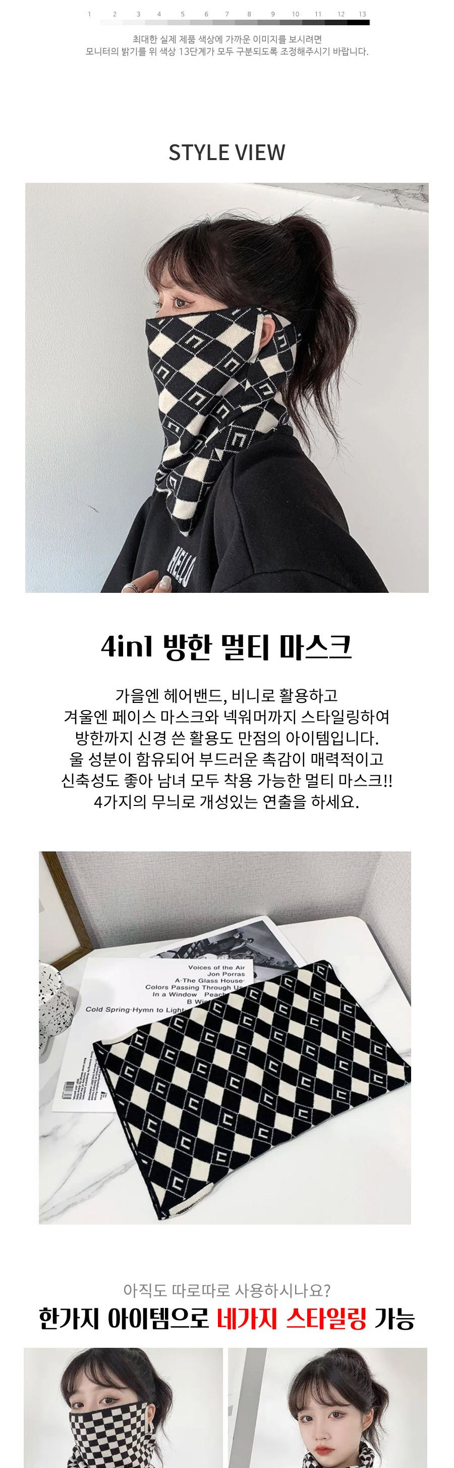 4in1 방한 멀티 마스크 ELS-048/방한마스크/멀티마스크/두건/넥워머/스포츠마스크/레저용마스크/등산마스크