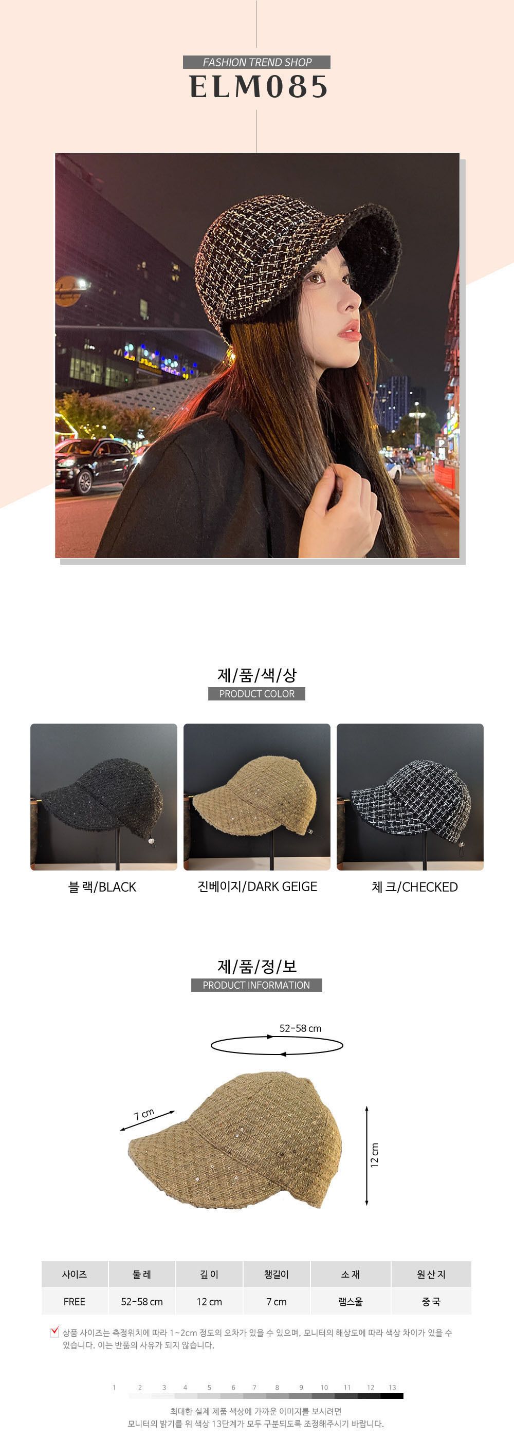 양털 스팽글 버킷햇 ELM-085/스팽글버킷햇/양털스팽글버킷햇/패션모자/버킷벙거지/버킷/버킷모자/벙거지모