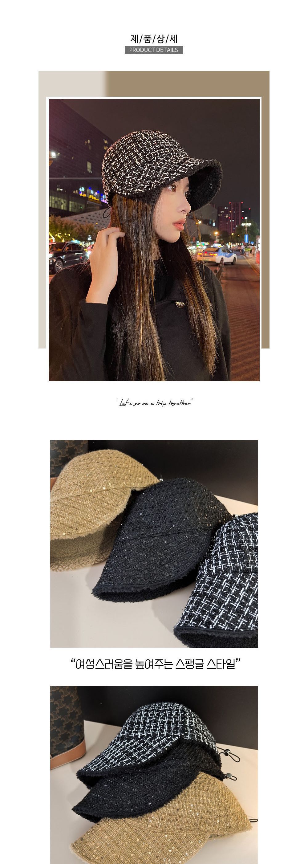 양털 스팽글 버킷햇 ELM-085/스팽글버킷햇/양털스팽글버킷햇/패션모자/버킷벙거지/버킷/버킷모자/벙거지모