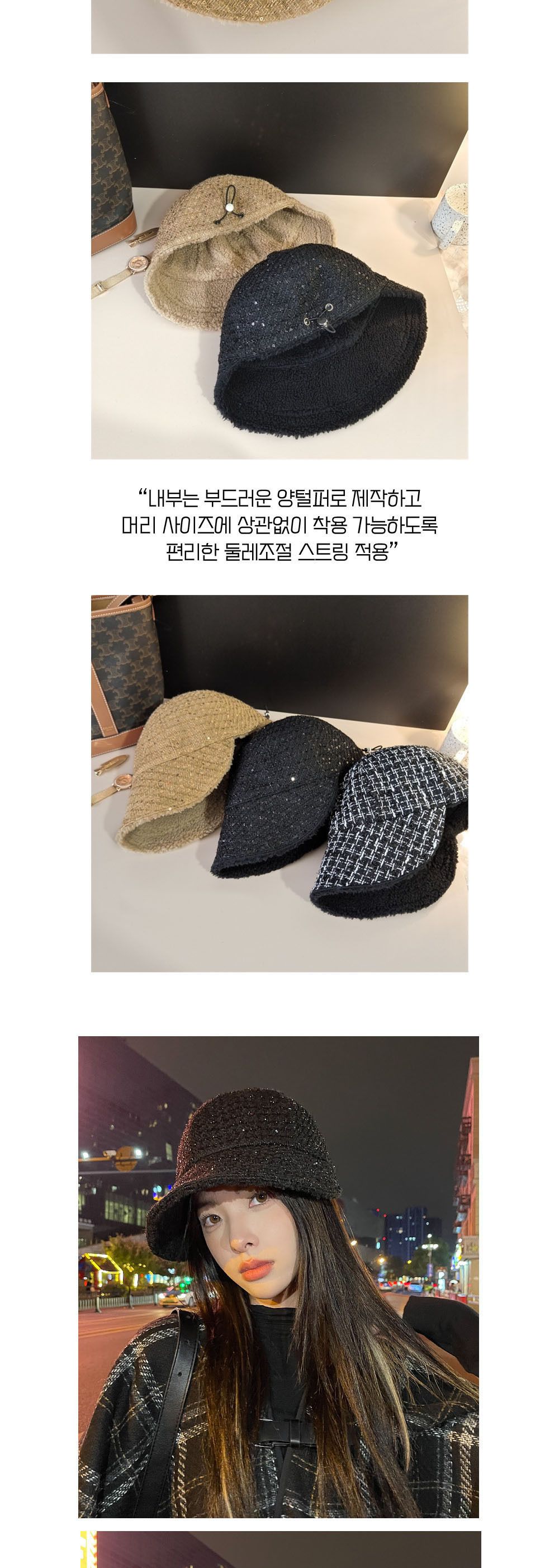 양털 스팽글 버킷햇 ELM-085/스팽글버킷햇/양털스팽글버킷햇/패션모자/버킷벙거지/버킷/버킷모자/벙거지모