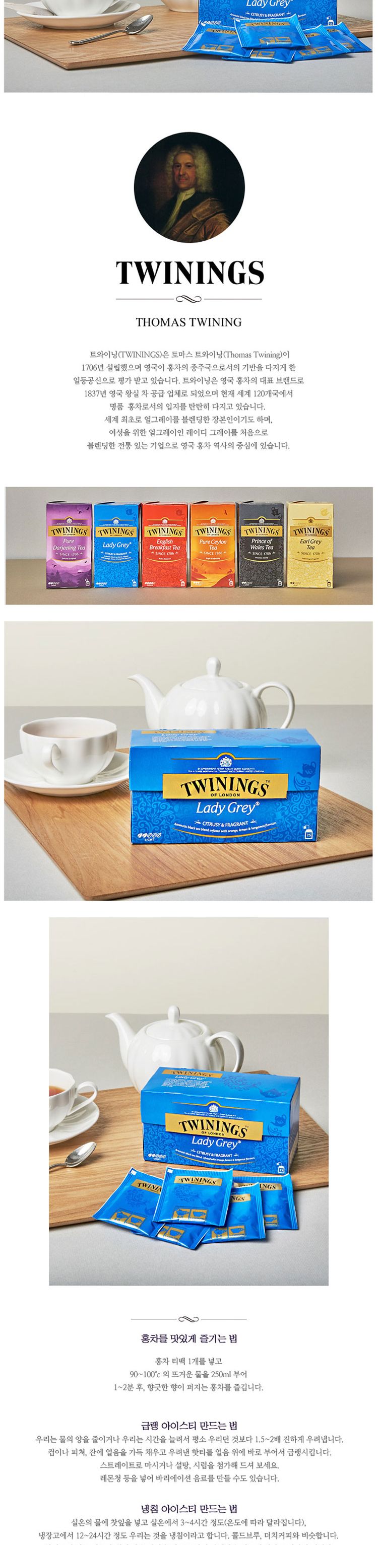 (트와이닝) 레이디 그레이 홍차 25티백 Lady Grey Twinings/홍차/침출차/실론홍차/홍차엽/티백/홍차티백/티