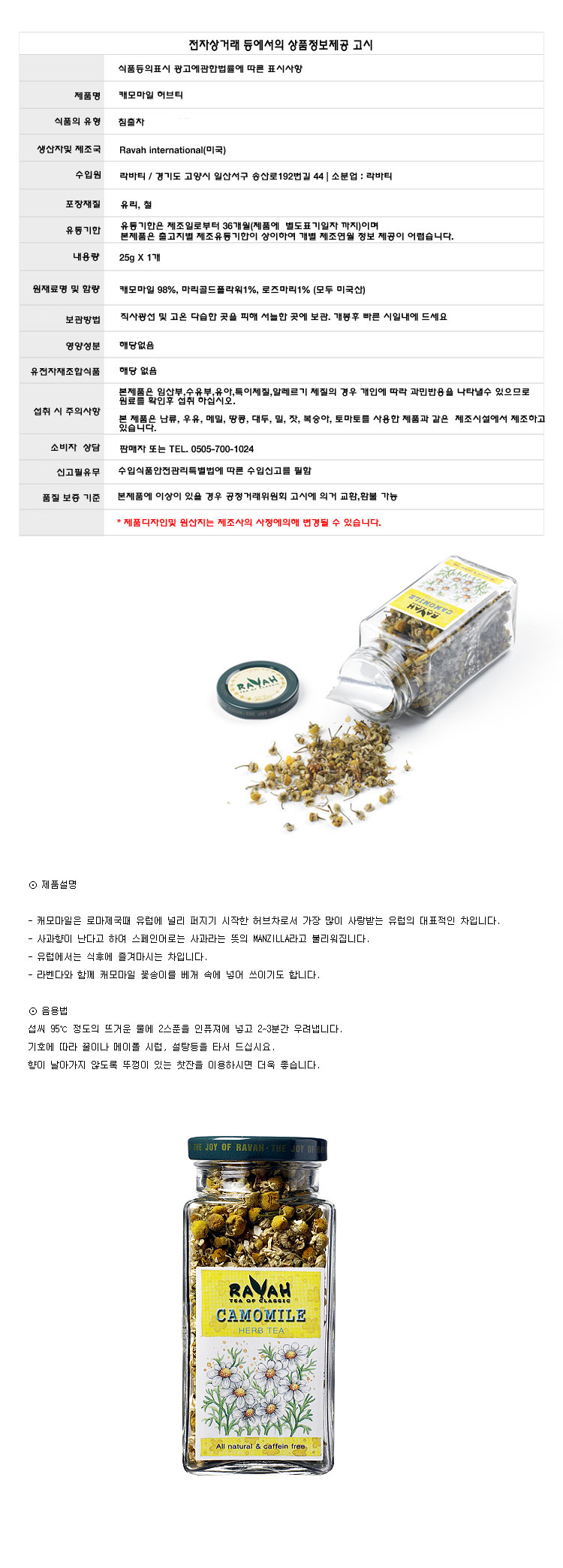 허브티/캐모마일차/캐모마일/허브차/캐모마일허브티/캐모마일허브차/캐모마일티/허브차리필