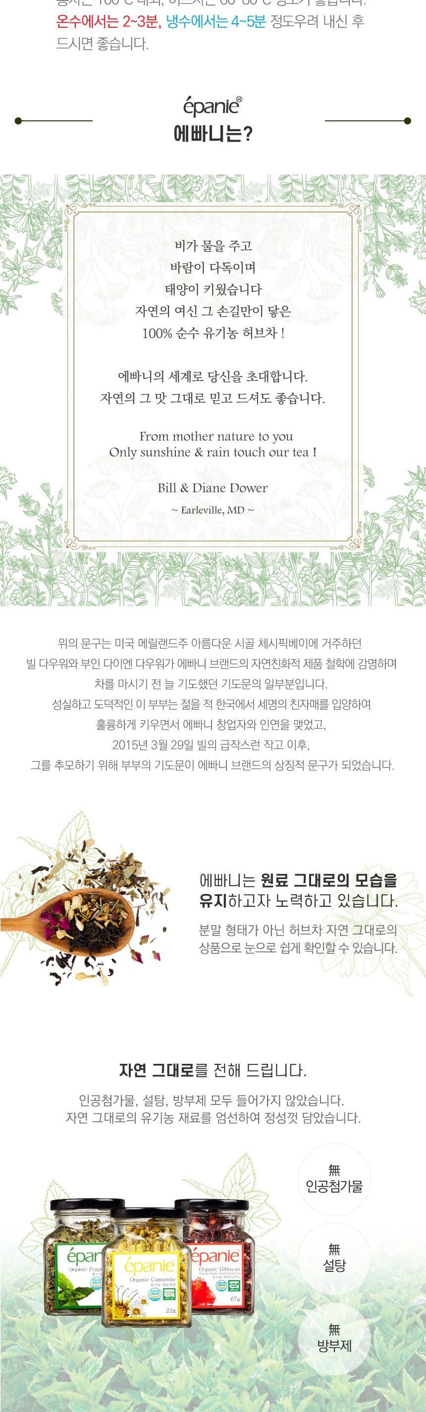 유리병허브차세트/캐모마일차/페퍼민트차/명절선물세트/허브티선물세트/고급허브티세트/미니허브차세트/레