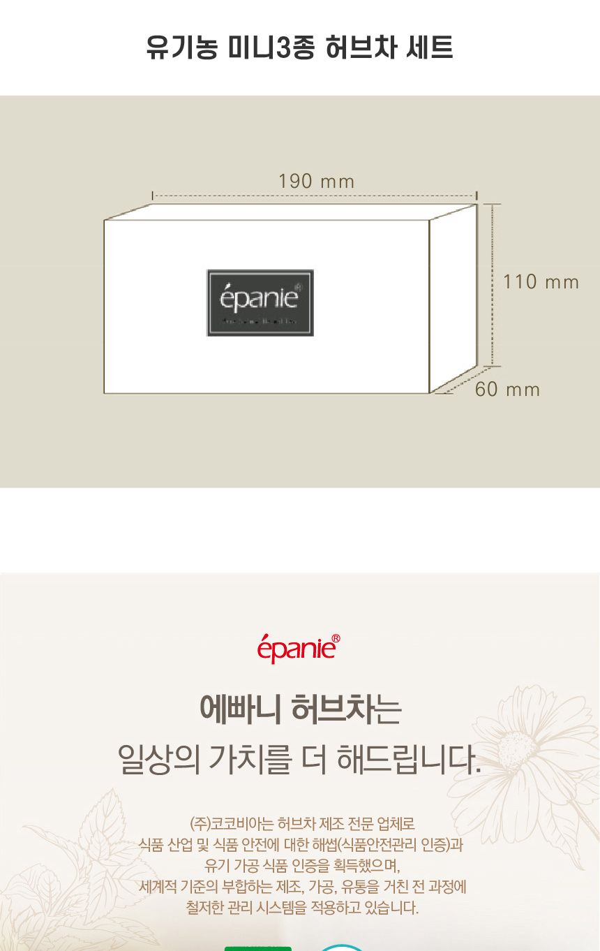 유리병허브차세트/캐모마일차/페퍼민트차/명절선물세트/허브티선물세트/고급허브티세트/미니허브차세트/레