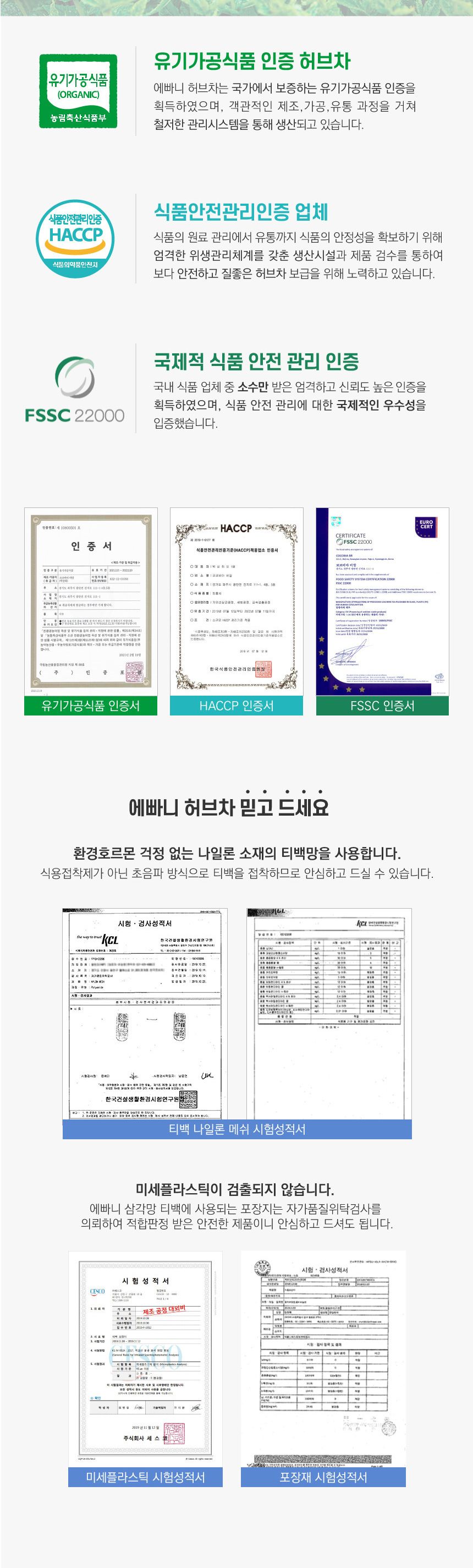 허브티선물세트/미니허브차세트/허브차선물세트/라벤더차/페퍼민트티/선물용허브차세트/캐모마일티/설선물