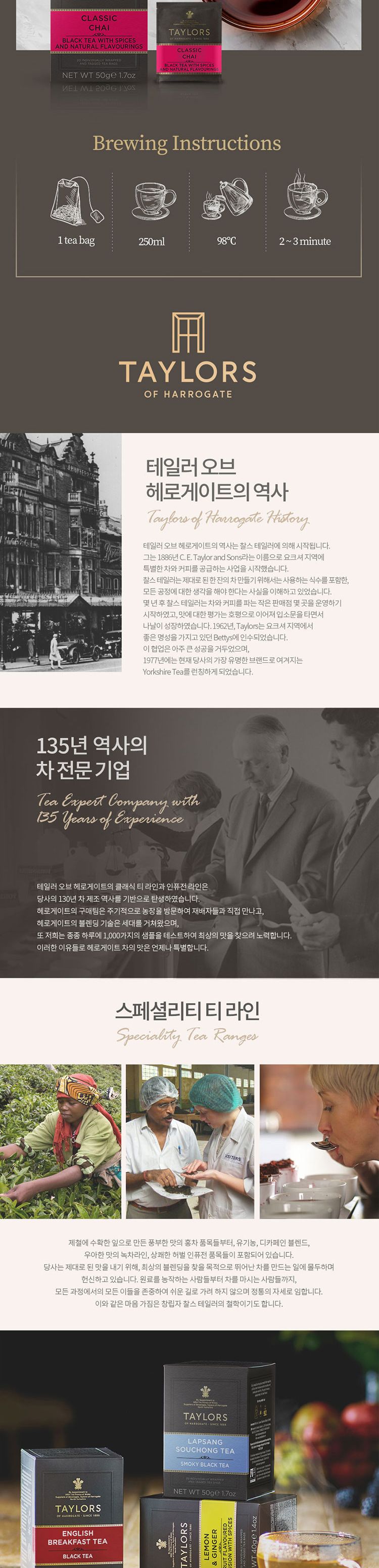 헤로게이트 클래식 차이 홍차 20티백/클래식차이/클래식차이홍차/클래식차이티/클래식차이차/홍차티백/홍차