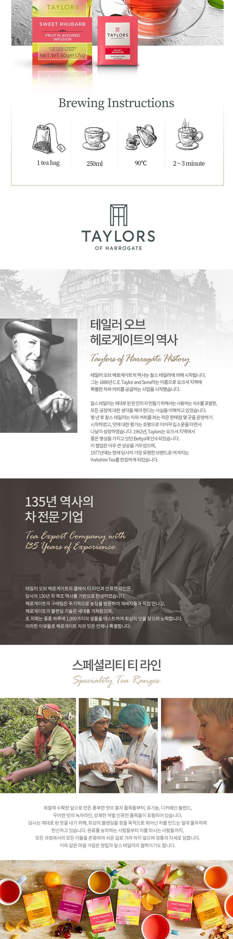 헤로게이트 스위트 루바브 허브 20티백/스위트루바브티/스위트루바브허브티/스위트루바브허브차/허브티/허