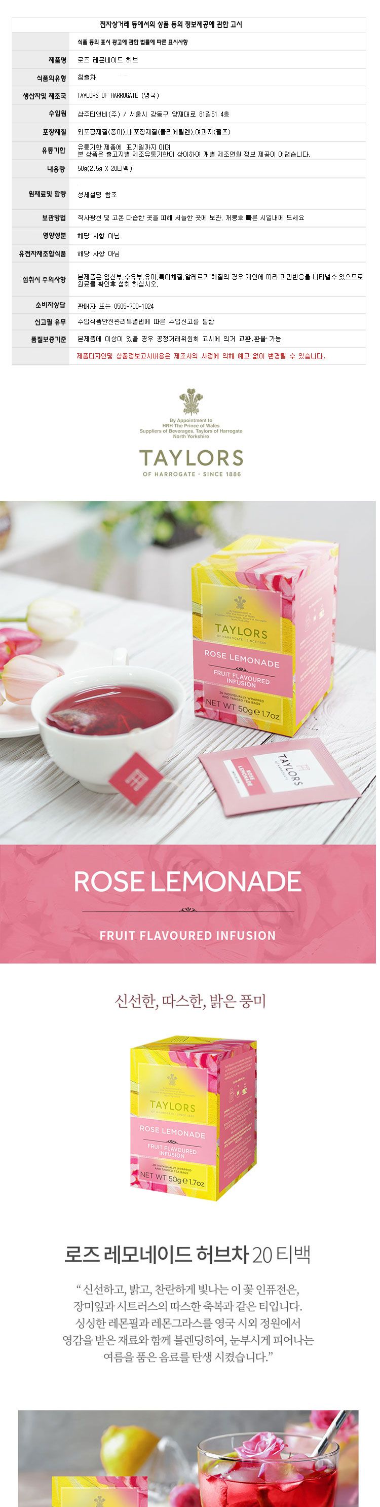 헤로게이트 로즈 레몬네이드 허브차 20티백/레몬네이드/레몬네이드허브차/로즈레몬네이드허브차/로즈레몬네