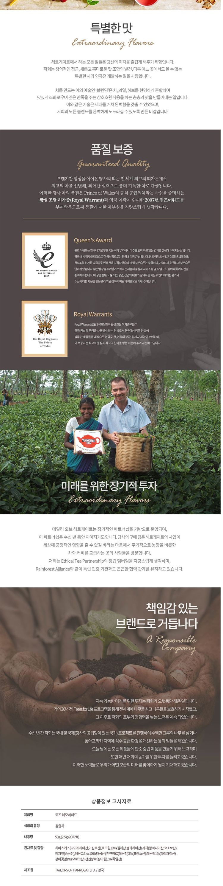 헤로게이트 로즈 레몬네이드 허브차 20티백/레몬네이드/레몬네이드허브차/로즈레몬네이드허브차/로즈레몬네