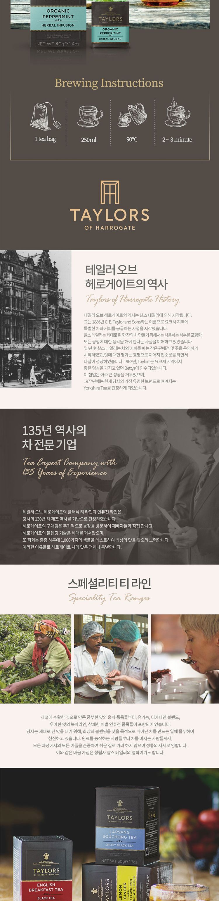 (헤로게이트) 오가닉 PURE 페퍼민트 허브차 20티백 harrogate/페퍼민트/페퍼민트차/페퍼민트허브차/페퍼민