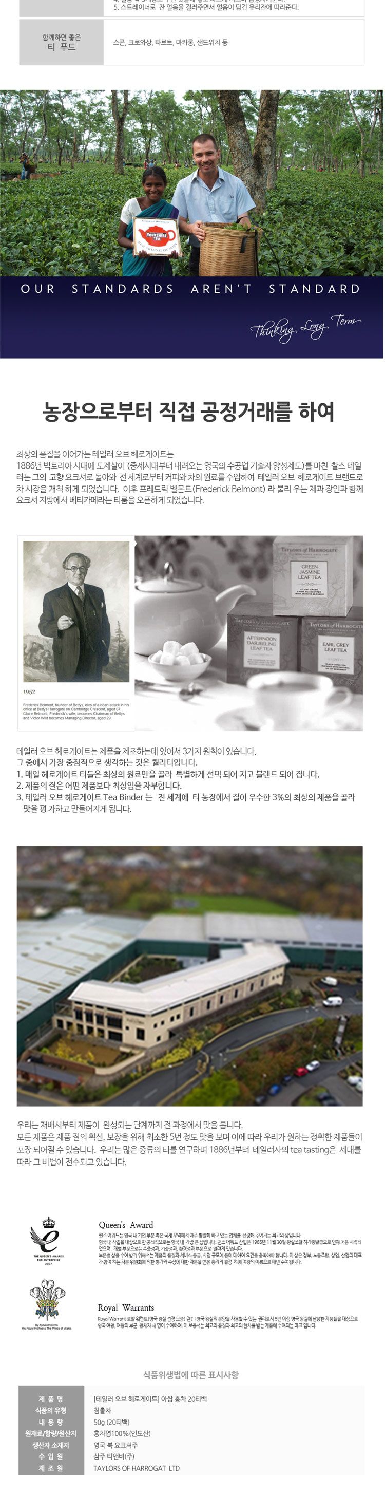(헤로게이트) 아쌈 홍차 20티백 harrogate assamtea/홍차티백/티백홍차/홍차세트/고급차/차음료/마시는차/