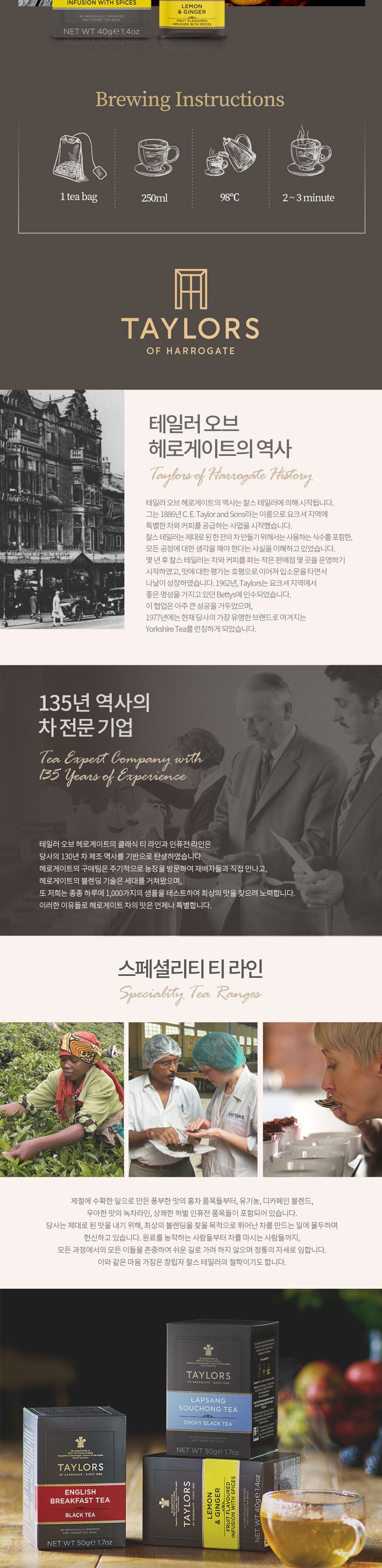 (헤로게이트) 레몬n진저 허브차 20티백 harrogate LemonnGinger/허브티/허브차/레몬진저차/레몬진저허브차/