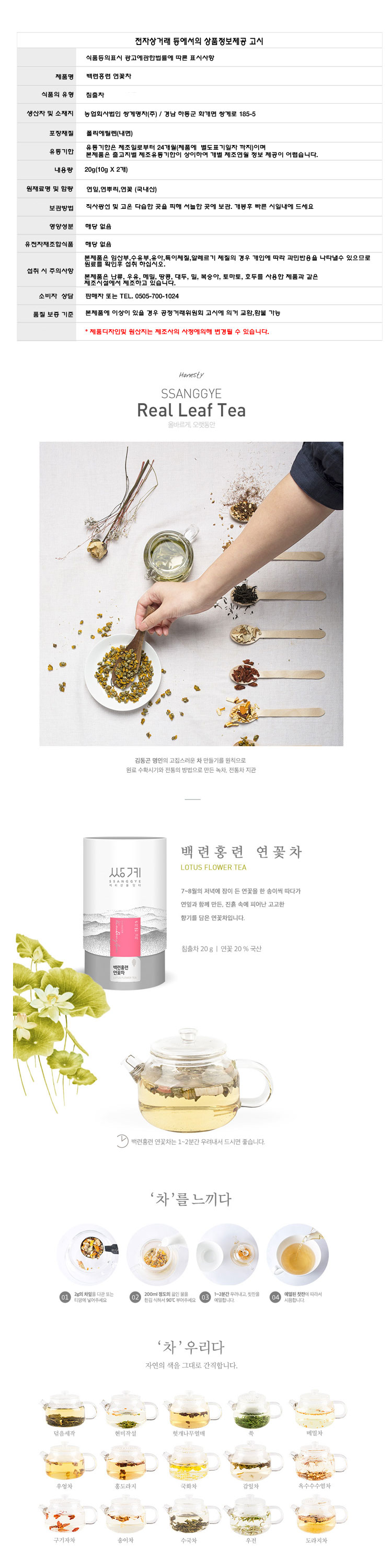 (쌍계제다) 백련홍련 연꽃차 20g 백련차 백련잎차 연꽃잎차/백련차/백련잎차/연꽂잎차/차/차류/차종류/정통