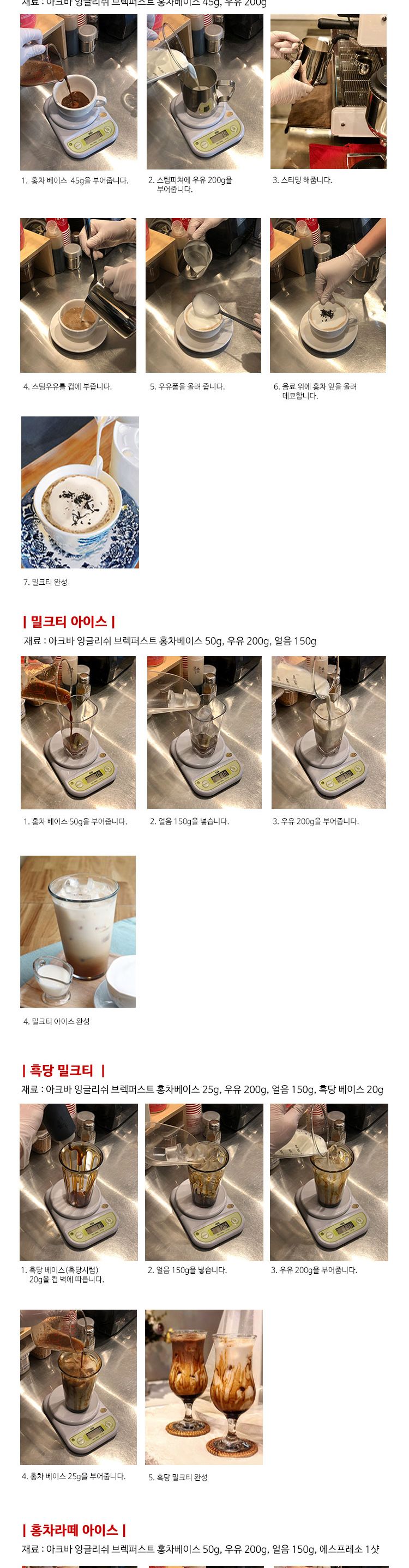 (아크바) 잉글리쉬 브렉퍼스트 홍차 베이스 - 1000ml 아이스티 밀크티/홍차/홍차음료/액상홍차/가정용홍차/