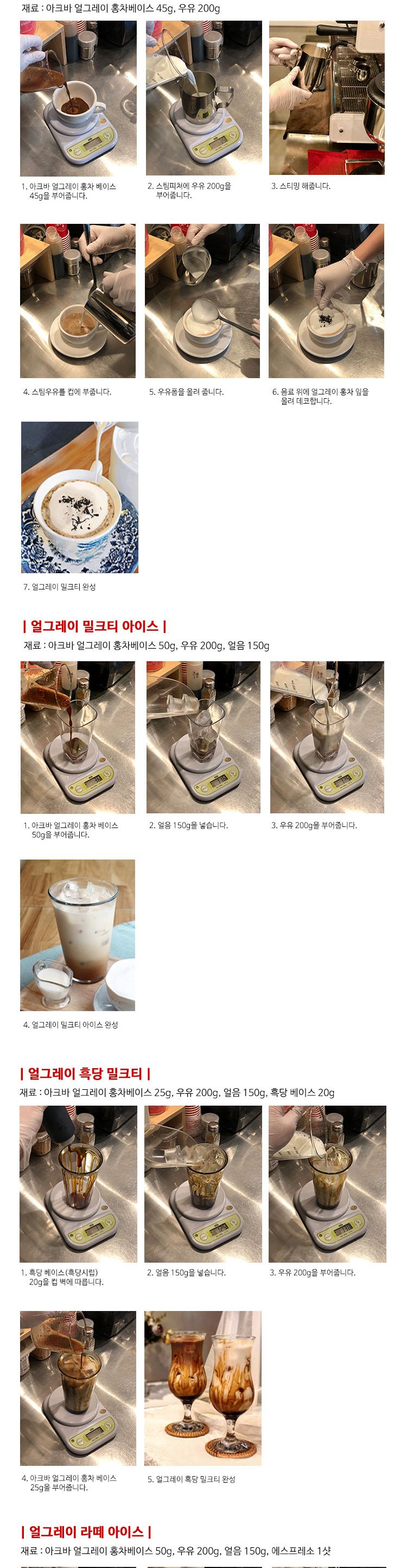 (아크바) 얼그레이 홍차 베이스 - 1000ml 아이스티 밀크티/홍차/홍차음료/액상홍차/가정용홍차/가정용홍차