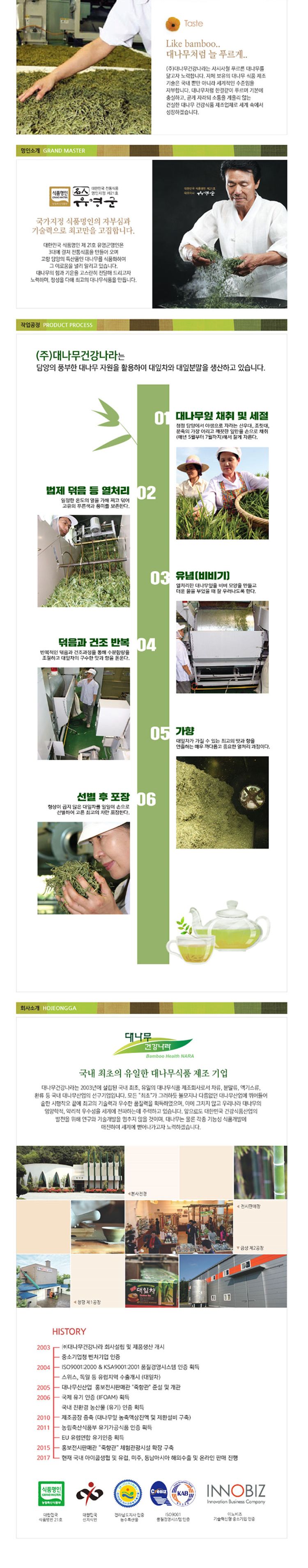 (대나무건강나라) 대잎차 100티백 대나무잎차 죽엽차/대나무차/대나무티백/대나무잎티백/대나무잎차/전통차