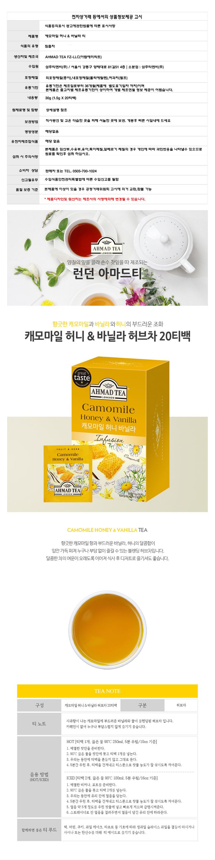 티백허브티/허브차/차티백/캐모마일허브바닐라차/허브차티백/차음료/캐모마일허브바닐라/티백허브차/캐모마