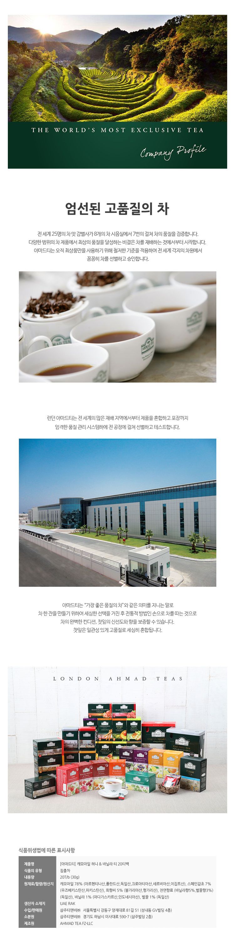 티백허브티/허브차/차티백/캐모마일허브바닐라차/허브차티백/차음료/캐모마일허브바닐라/티백허브차/캐모마
