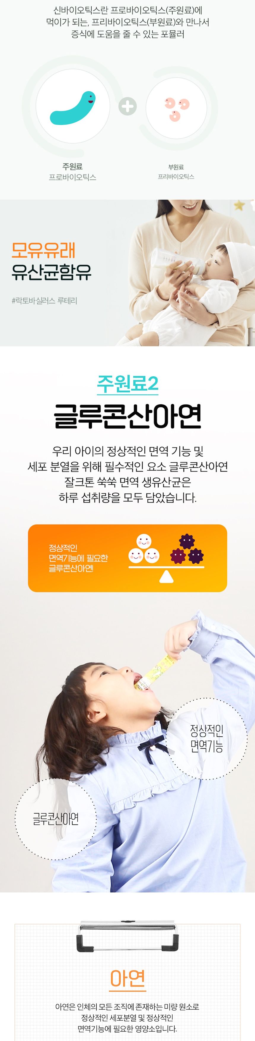 잘크톤 쑥쑥 어린이 키즈 생 유산균 프로바이오틱스 2gX30포 1개월분/어린이영양제/어린이유산균/키즈유산