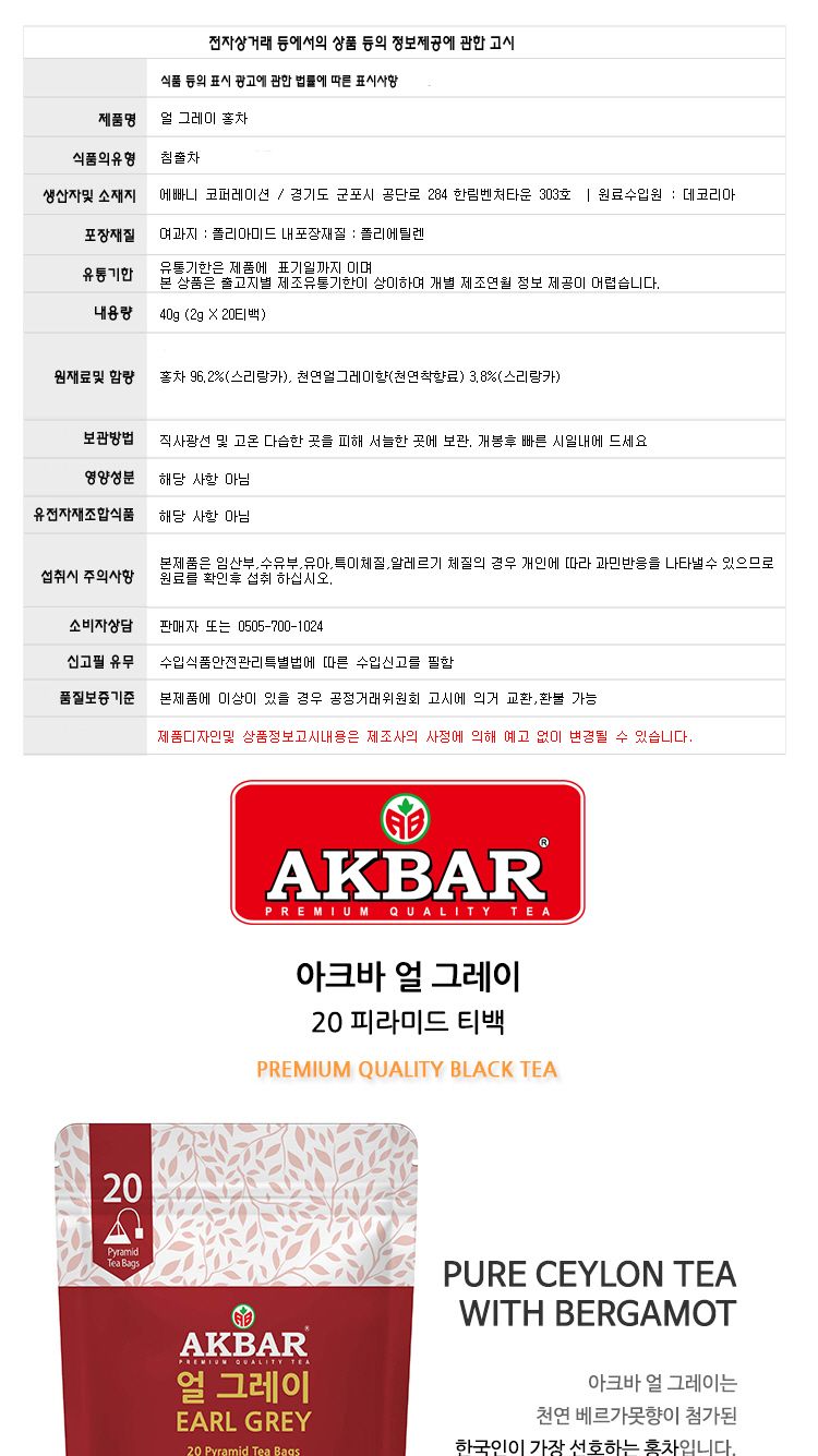 인스턴트티/티백홍차/얼그레이티/차티백/홍차삼각티백/얼그레이차/얼그레이/인스턴트차/얼그레이홍자/홍차/