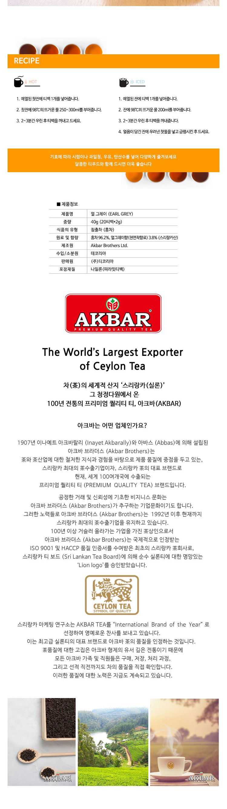 인스턴트티/티백홍차/얼그레이티/차티백/홍차삼각티백/얼그레이차/얼그레이/인스턴트차/얼그레이홍자/홍차/