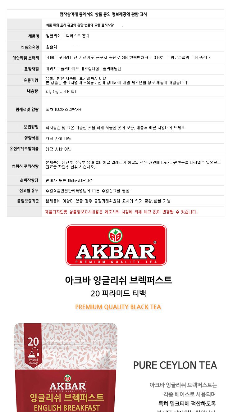 인스턴트차/잉글리쉬브렉퍼스트/잉글리쉬브렉퍼스트티/인스턴트티/잉글리쉬브렉퍼스트차/차티백/잉글리쉬브