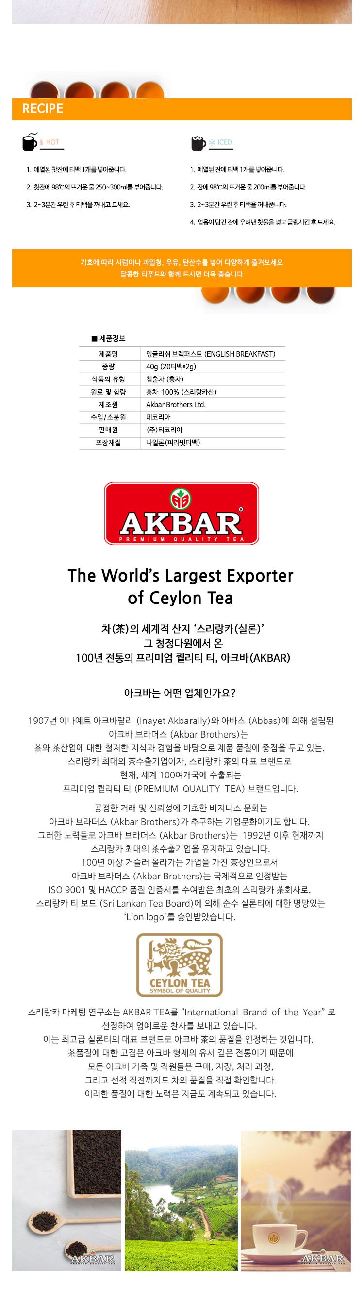 인스턴트차/잉글리쉬브렉퍼스트/잉글리쉬브렉퍼스트티/인스턴트티/잉글리쉬브렉퍼스트차/차티백/잉글리쉬브